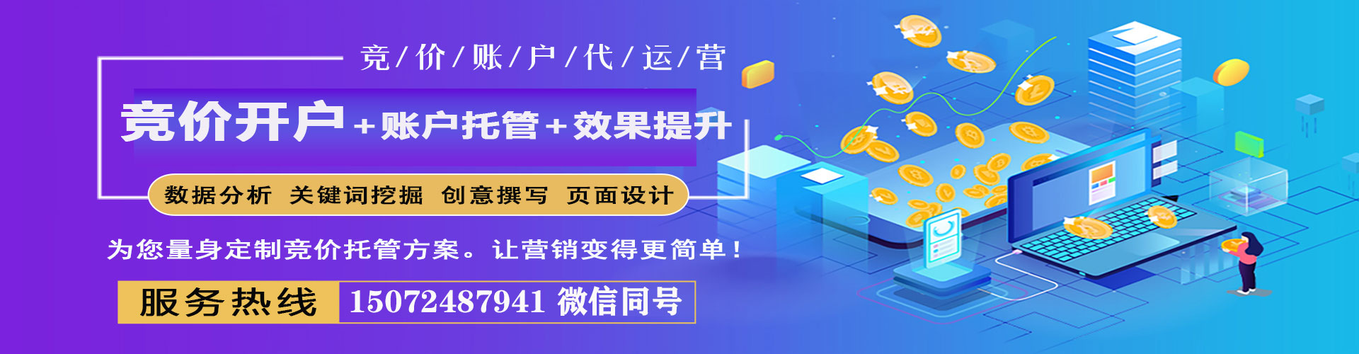 樟树信息流代运营